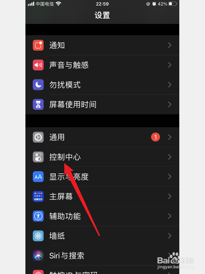 步骤三：点击手电筒图标