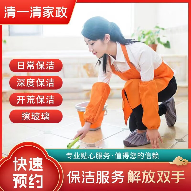 长沙家政服务好不好