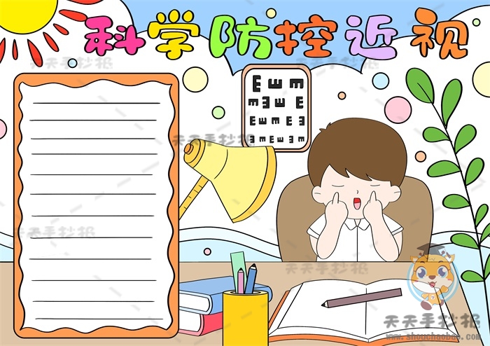 视力保护离不开眼保健操