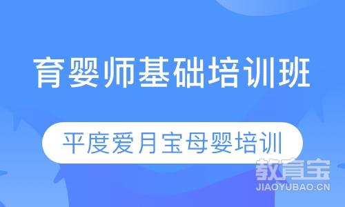 内容丰富，全面培养月嫂技能