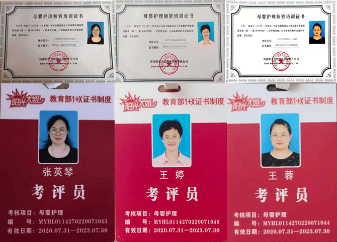 母婴护理培训机构