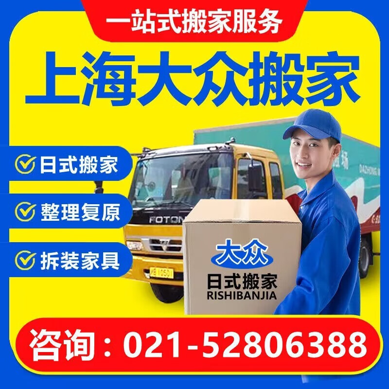 搬家公司电话的重要性