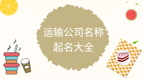 3. 简洁易记