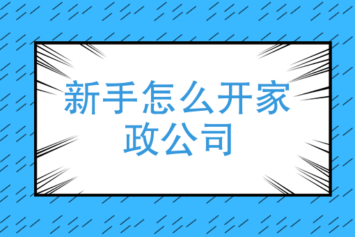 建立专业团队