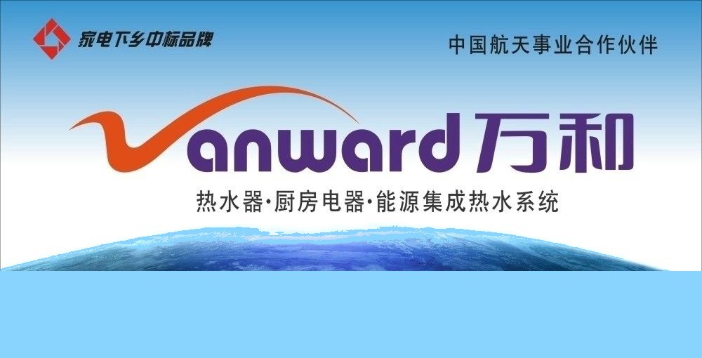 万和热水器售后服务的重要性