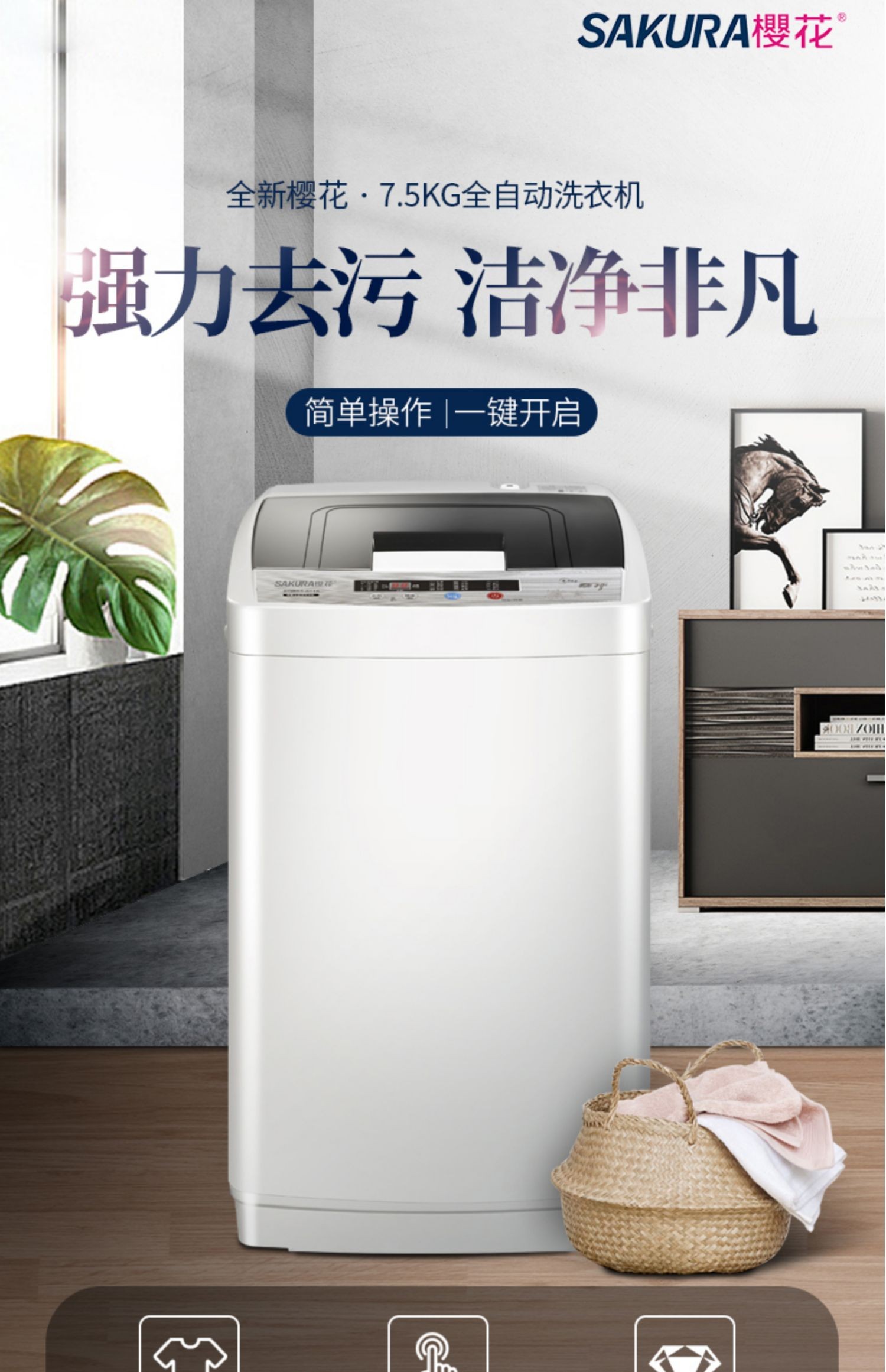 全自动洗衣机的优点