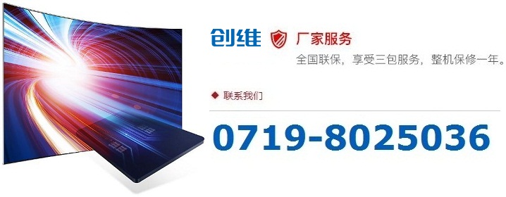 创维售后电话查询，方便快捷