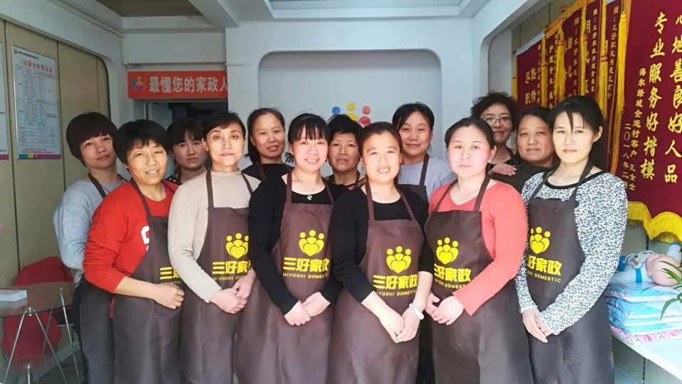 1. XXX家政服务有限公司