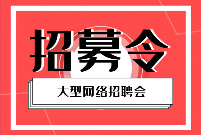 求职网站