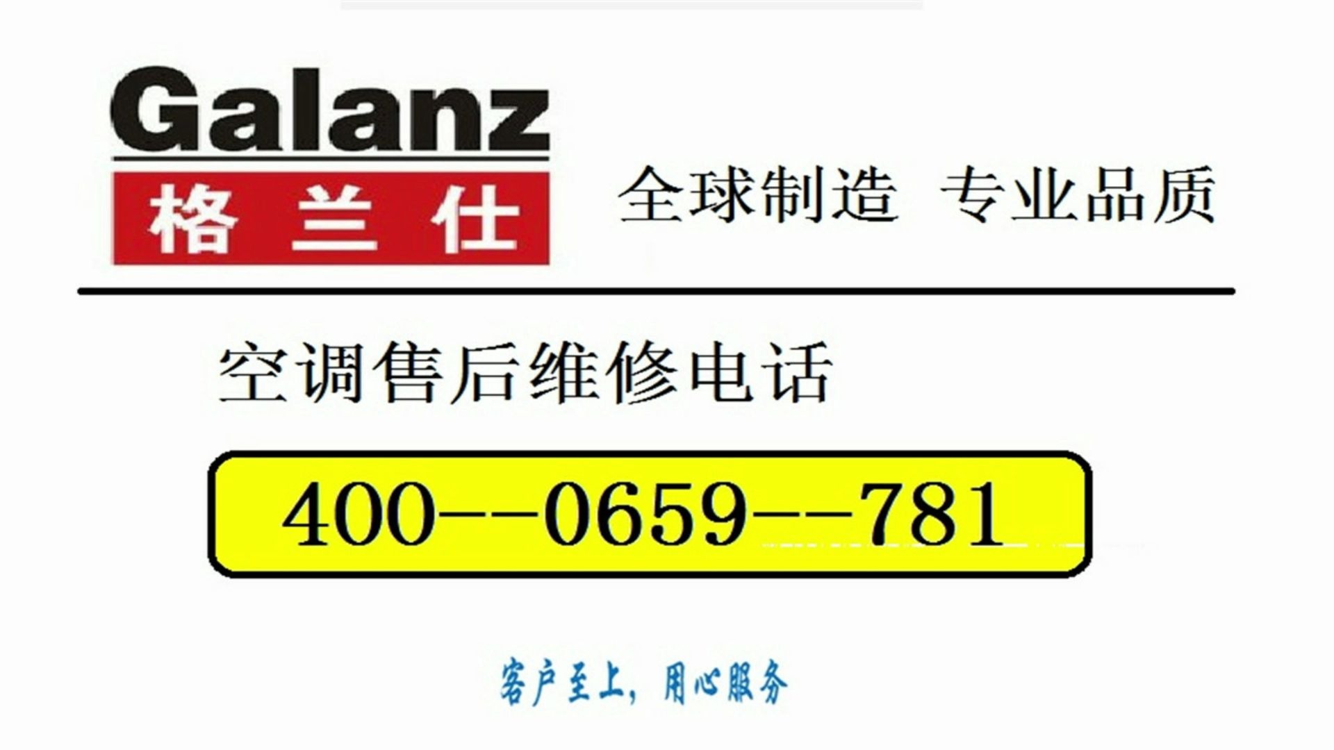 格兰仕空调维修费用