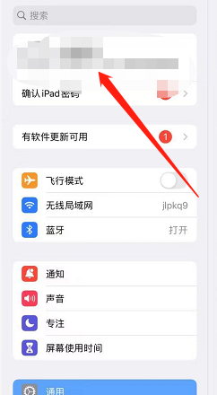 如何重新设置苹果平板ipad的id？