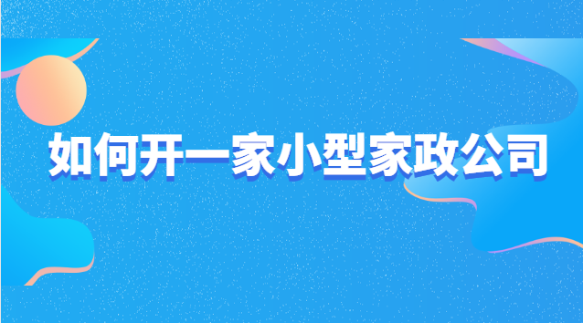 市场调研和定位