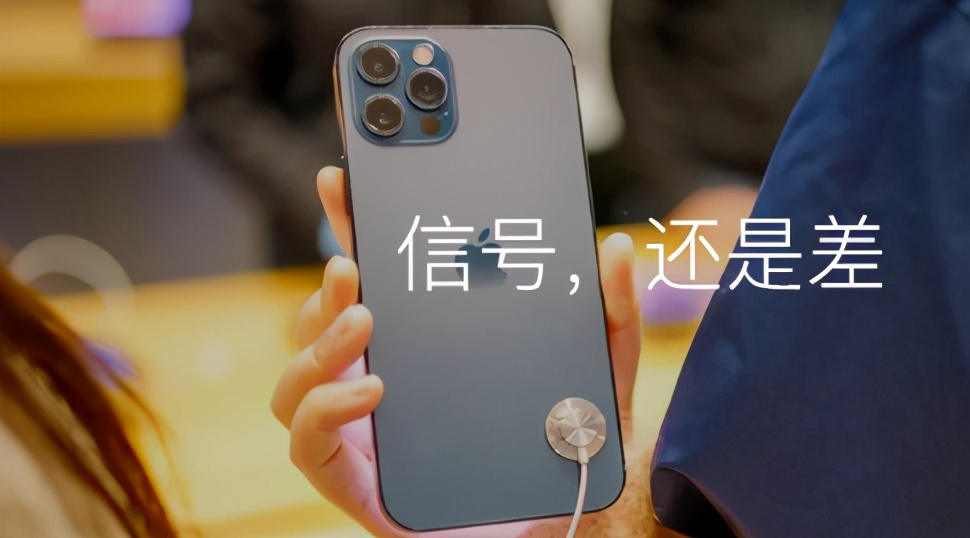 如何解决苹果13信号差问题