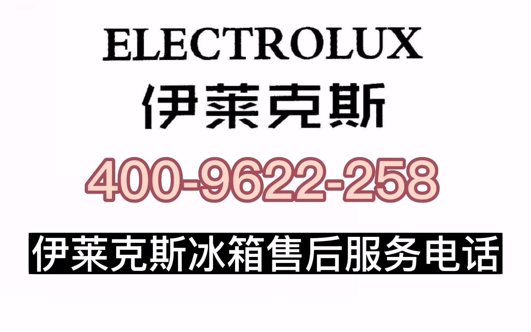 伊莱克斯官网-引领家居电器新潮流