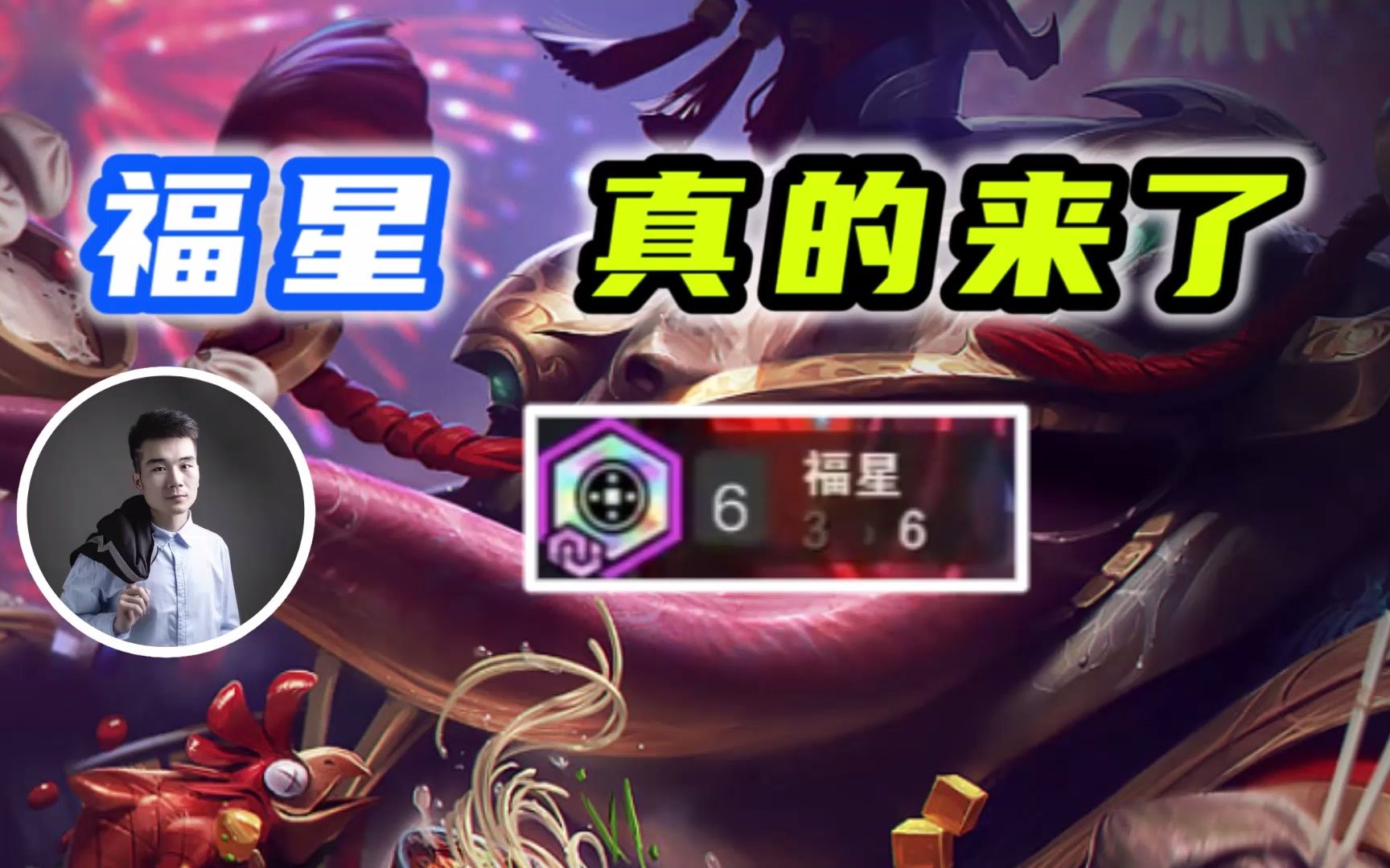 福星计划带来的影响