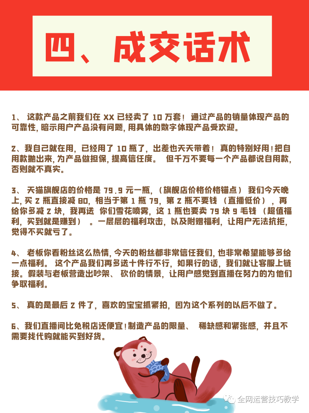 憋单技巧大全