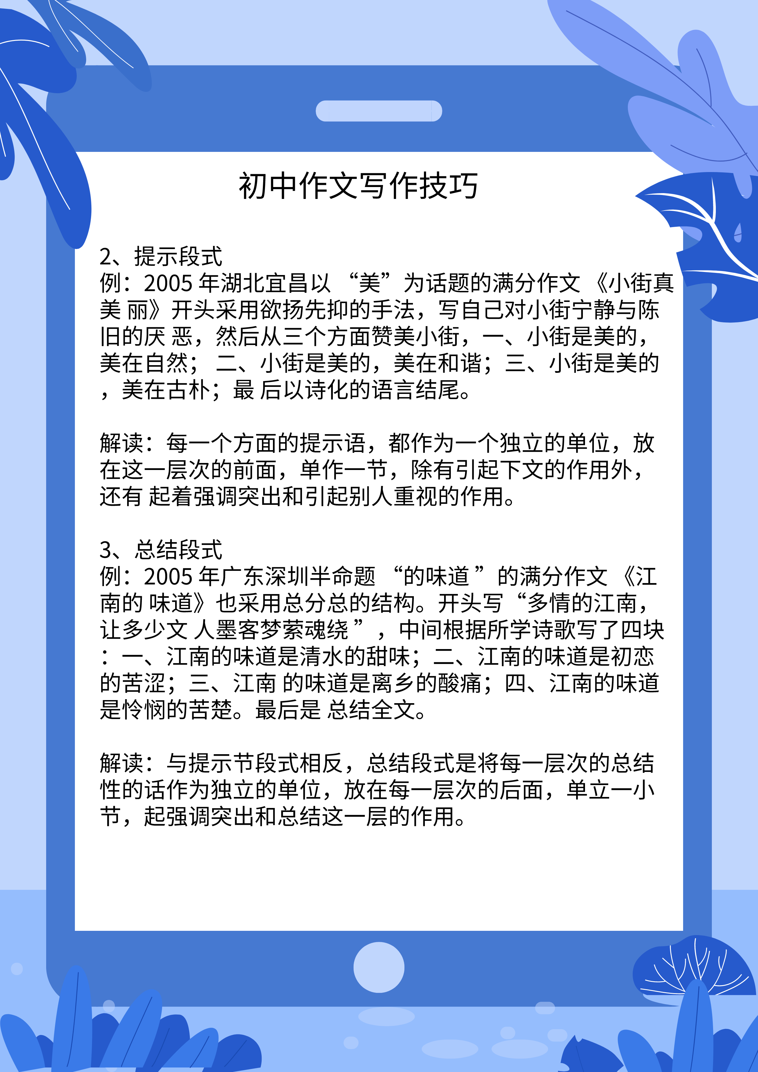 2. 为什么需要提升作文结构技巧？
