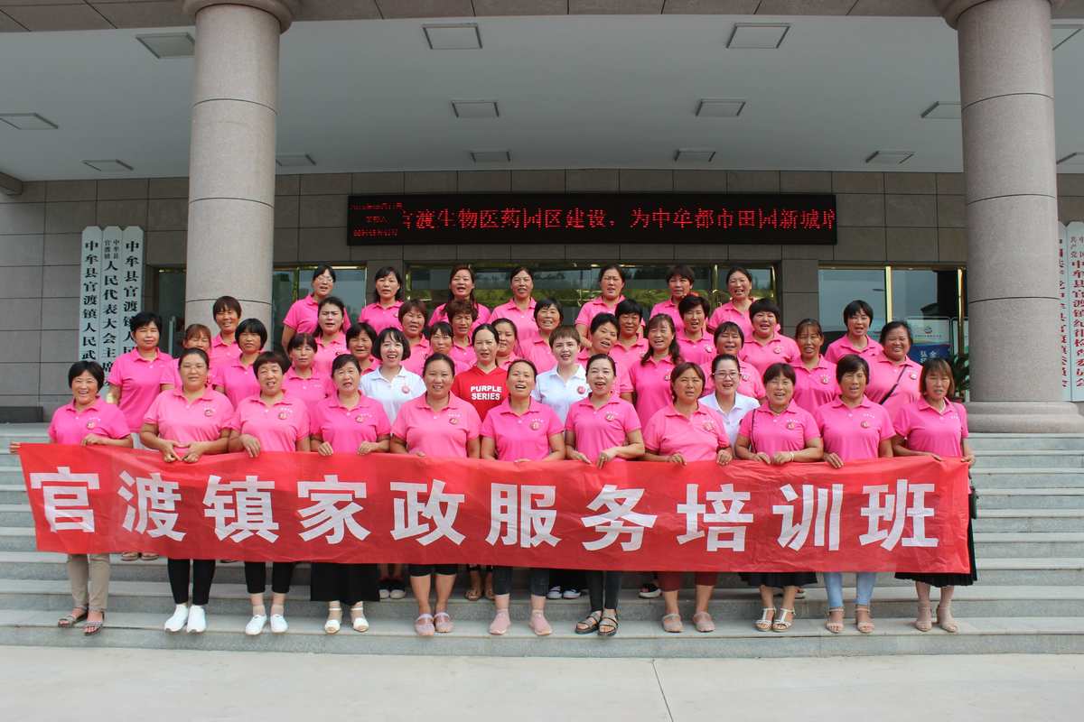 2. 家庭保洁