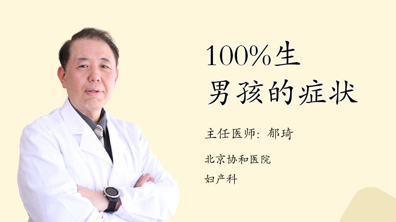 症状三：孕期皮肤