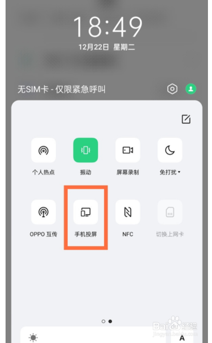 二、使用HDMI线缆投屏