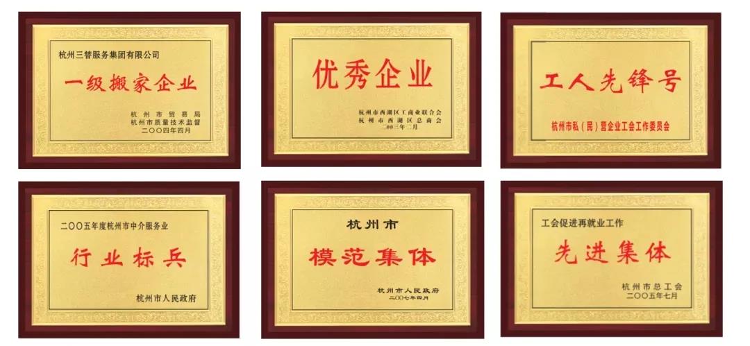三替家政服务的评价如何？