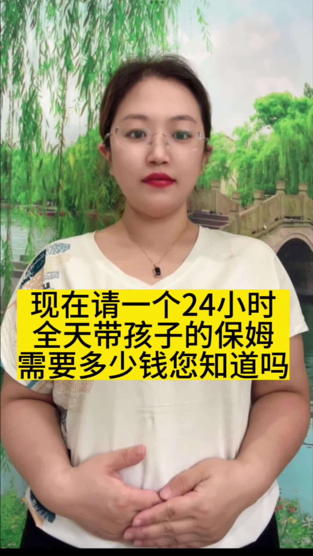 保姆承担的责任