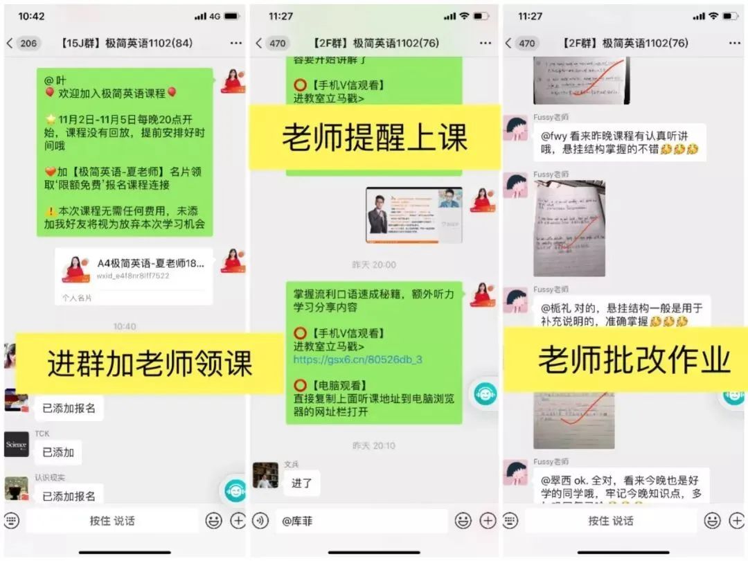 找到适合自己的学习群