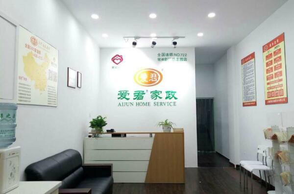 2. 家政公司B