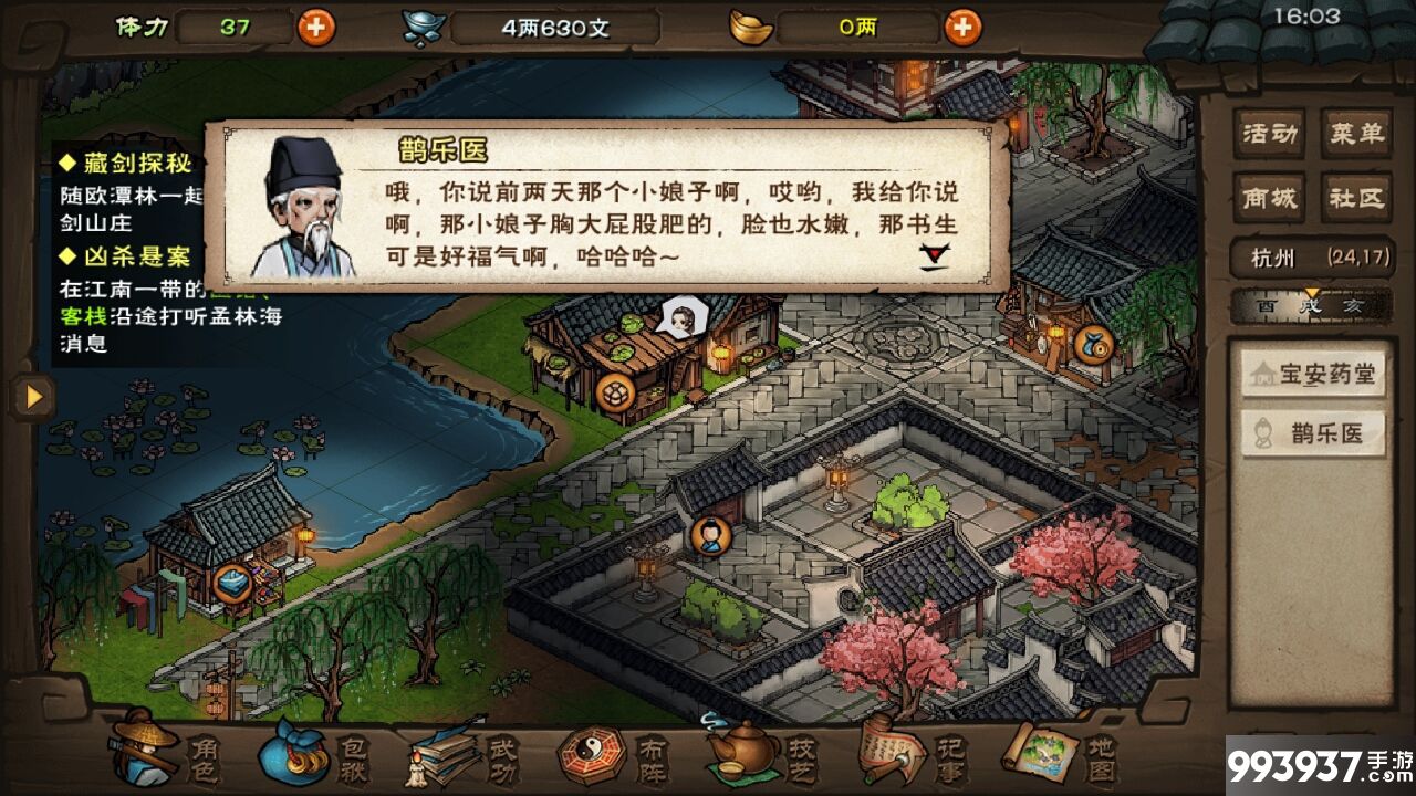 挑战攻略