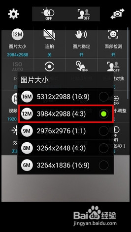 怎样判断手机像素高低