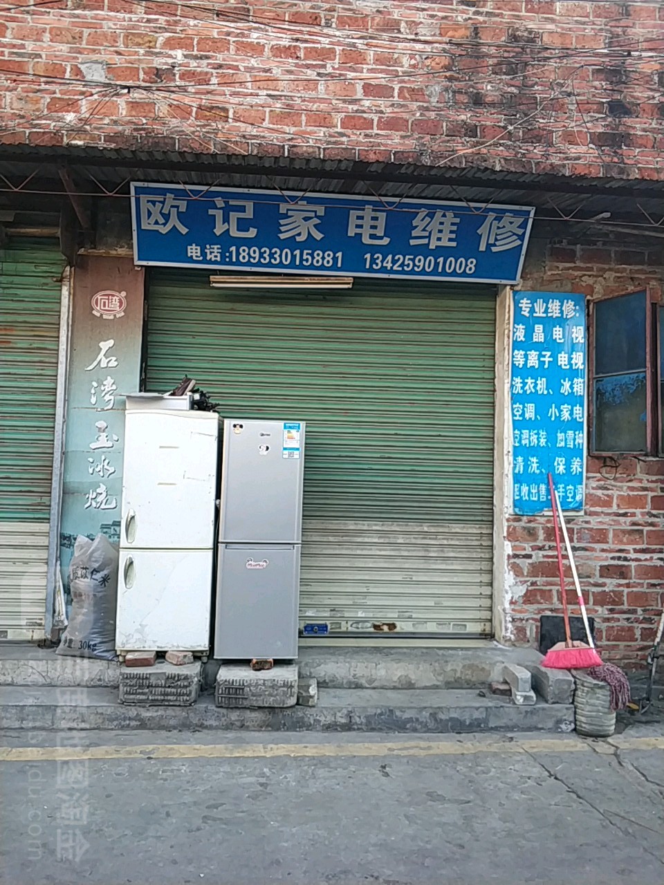 全面的维修服务