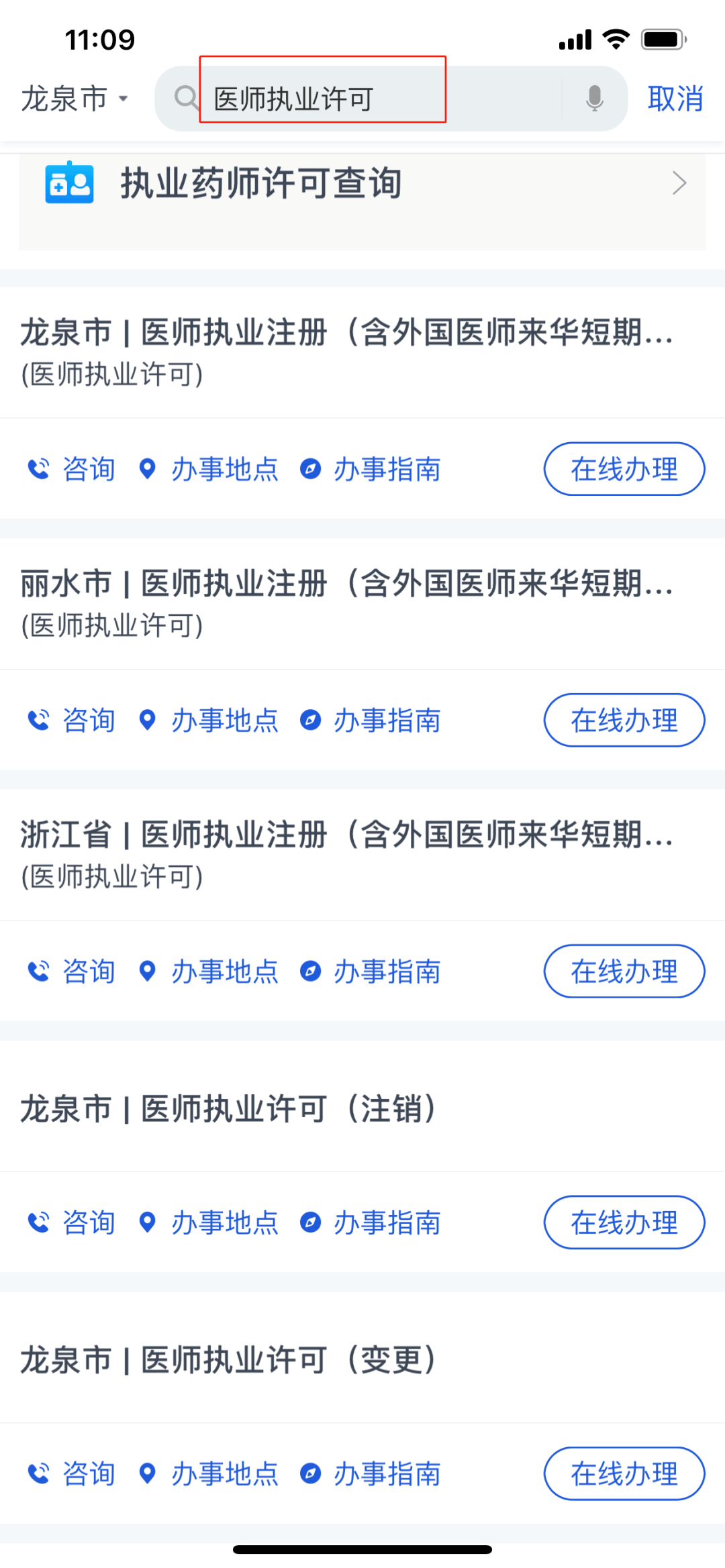 3. 准备材料