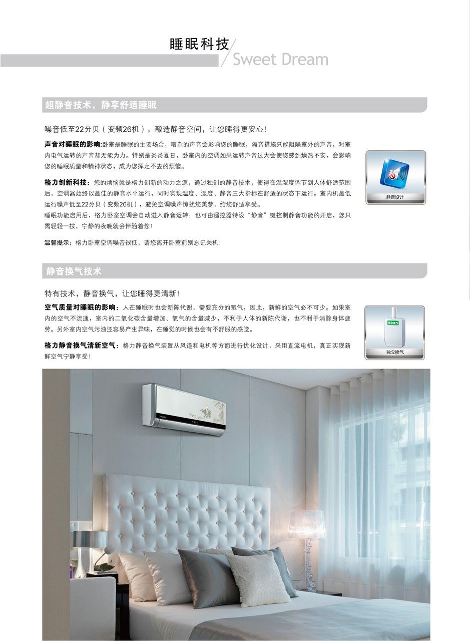 格力空调说明书图解
