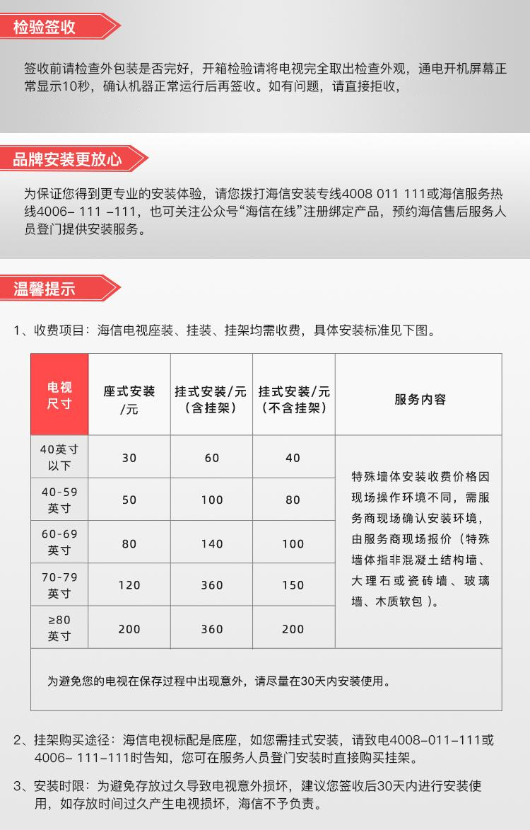 1. 维修费用计价方式