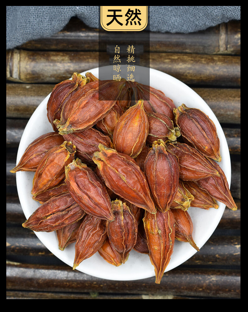 黄栀子泡水喝的好处