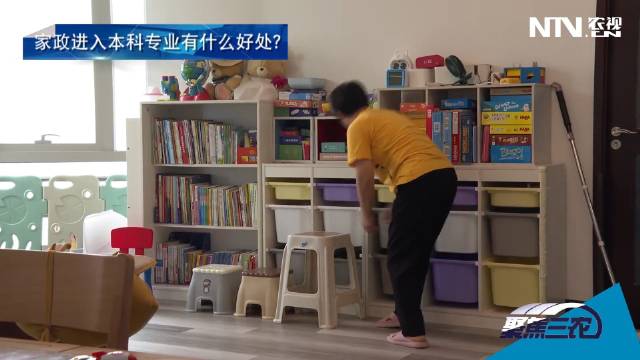 家政学的职责和责任