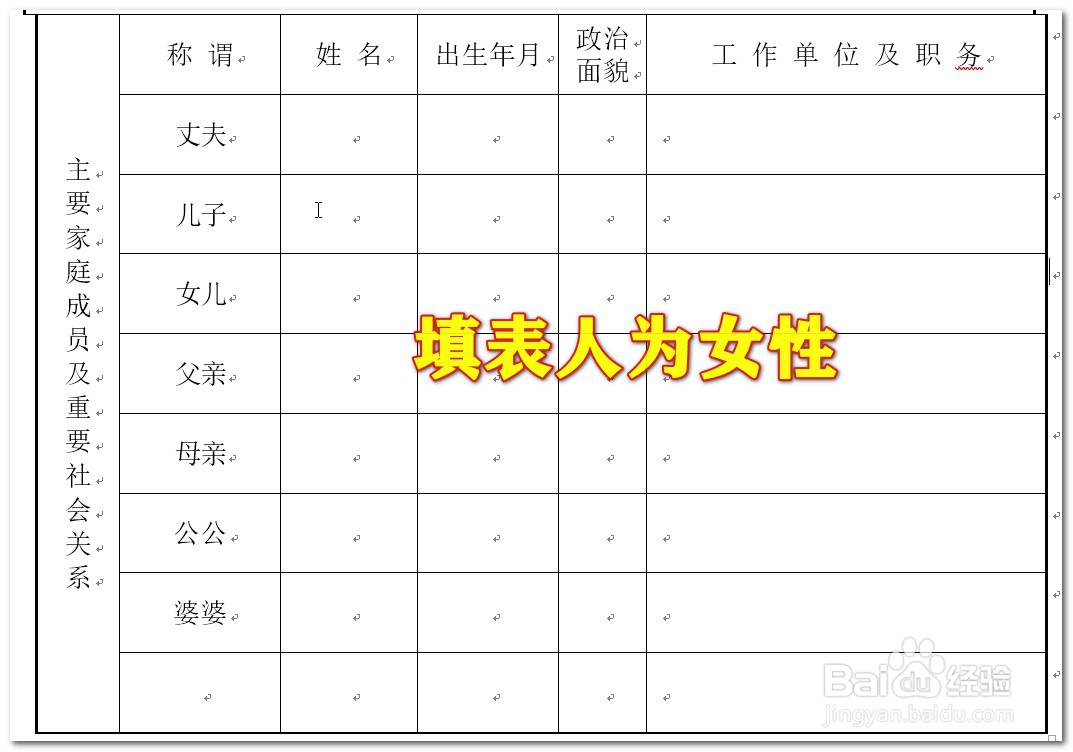 二、考虑地区习惯