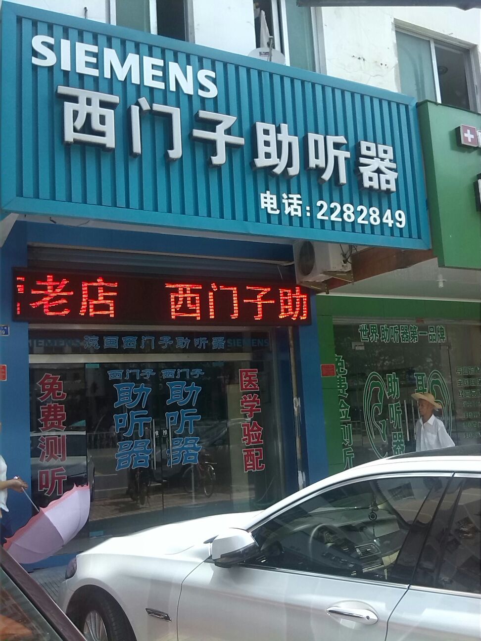 购买西门子助听器的途径