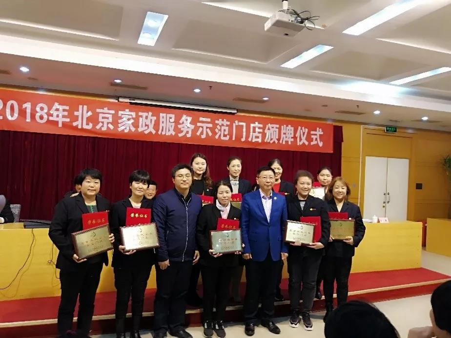 家政行业的未来