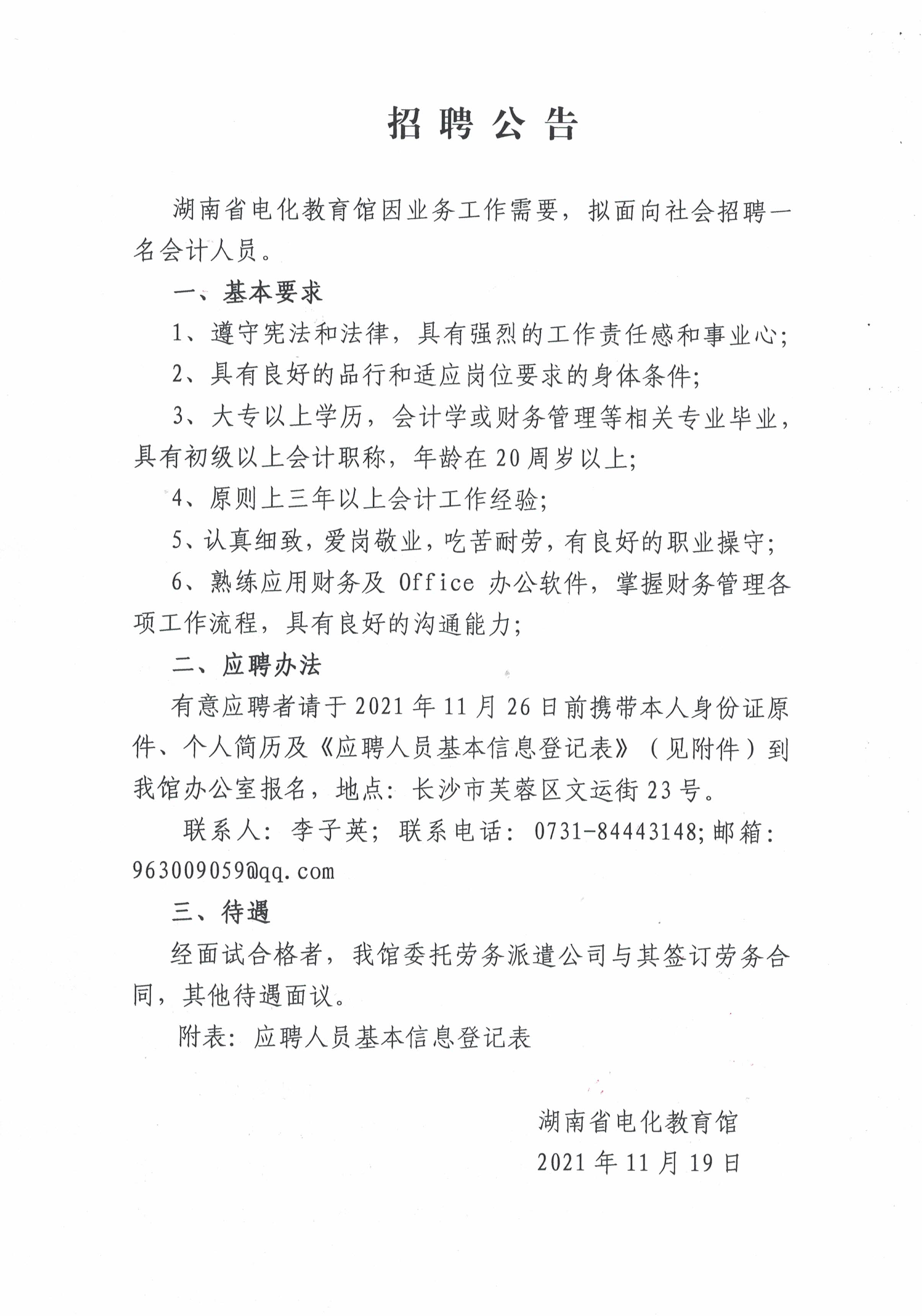 简明扼要
