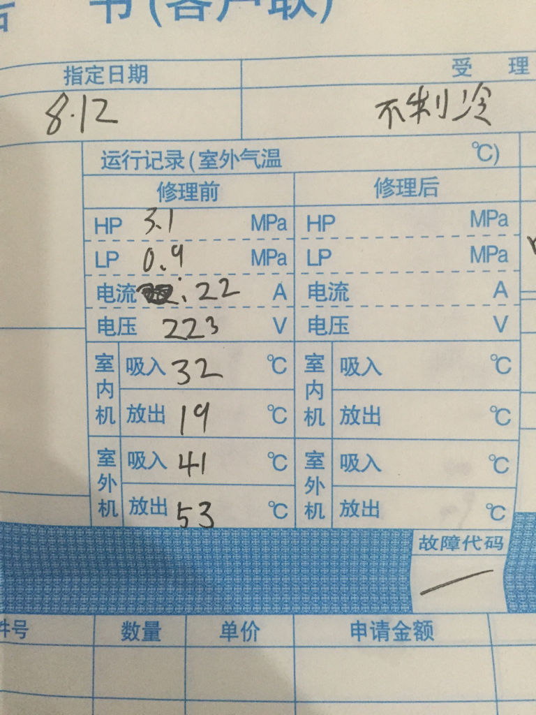 如何解决大金制热差问题