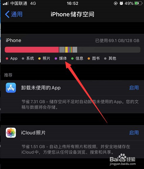 媒体文件