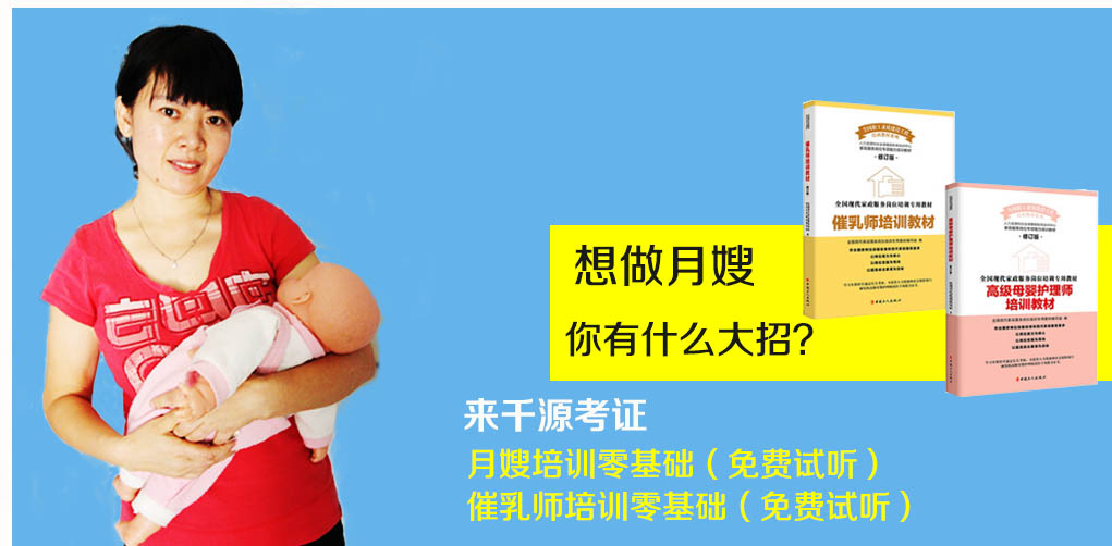 月嫂证考试的考试费用