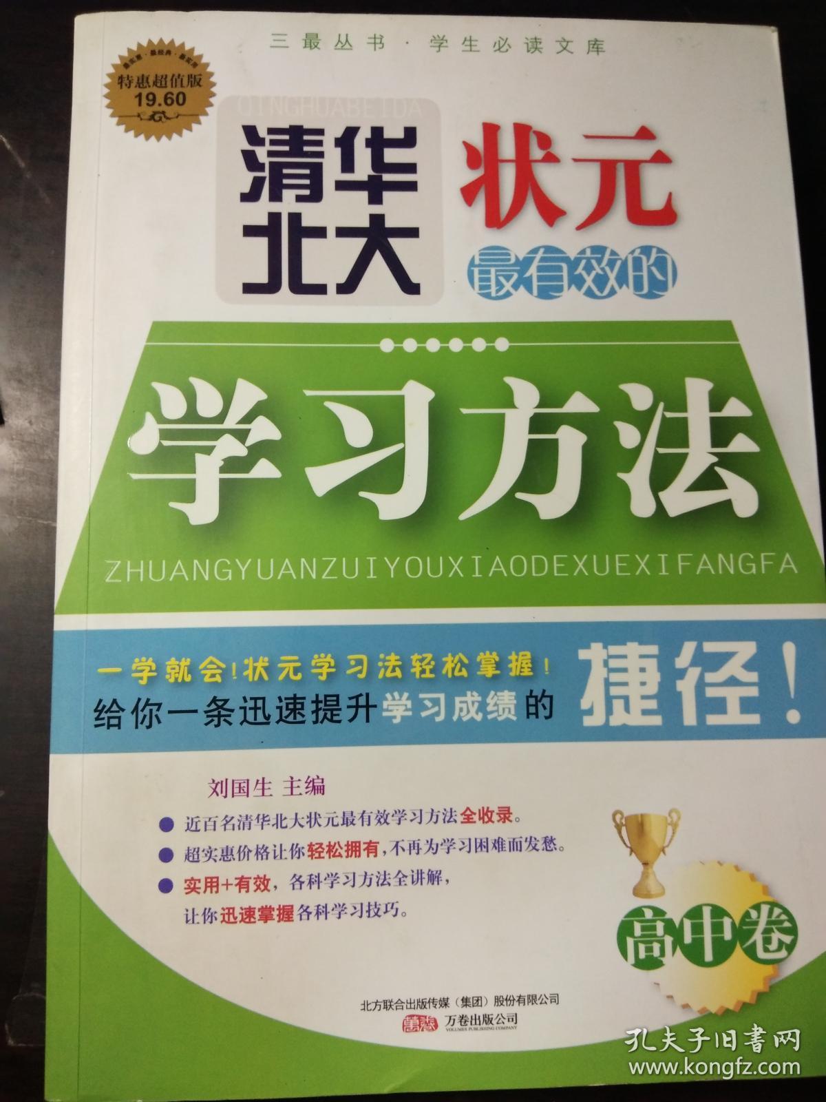 如何提高学习效率