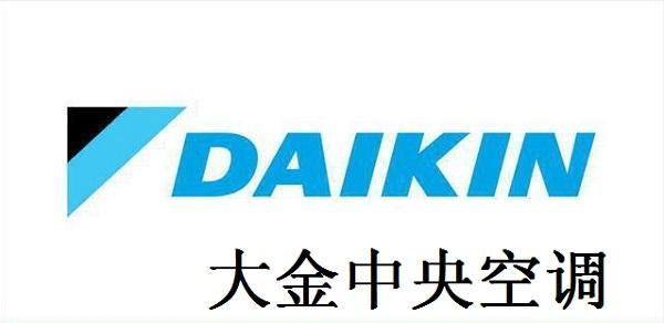 为什么选择大金空调
