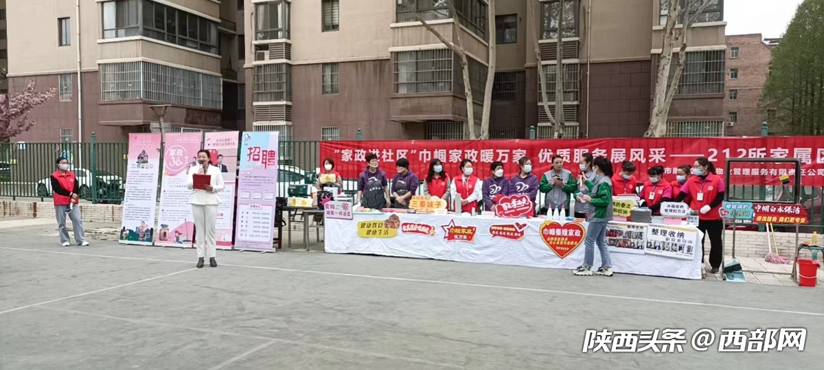 西安秦嫂家政电话