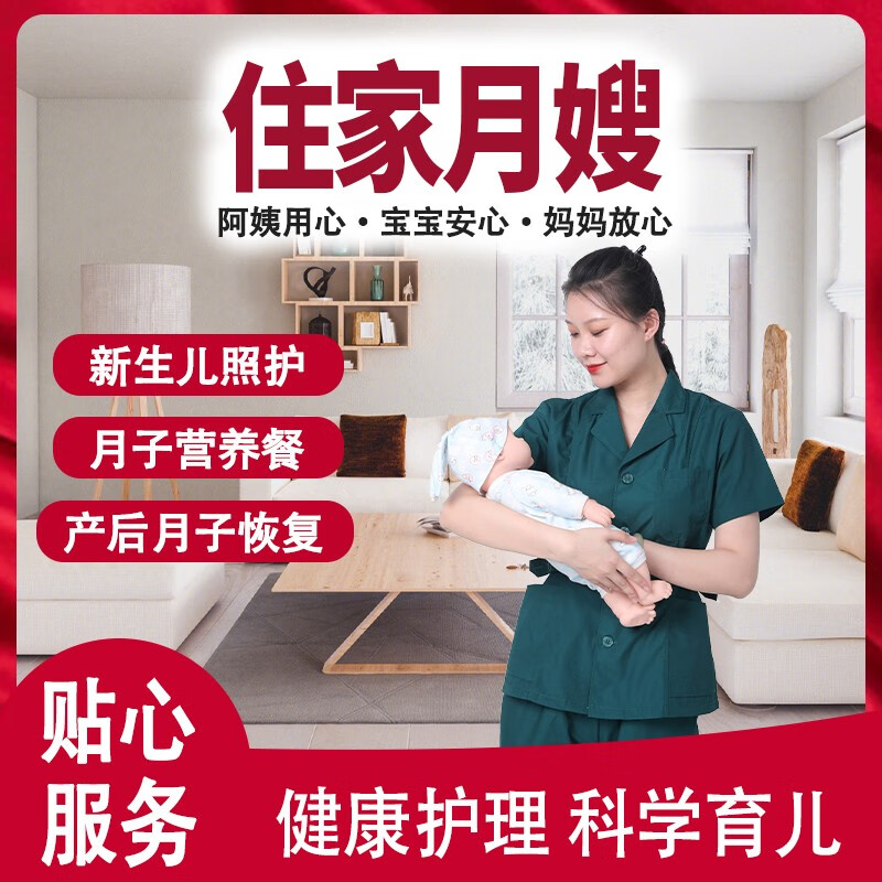 孩子满月后请月嫂还是育儿嫂