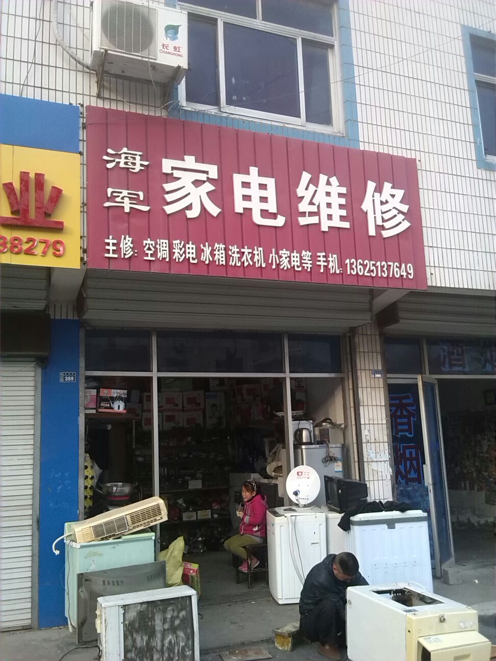 家电维修论坛手机版下载
