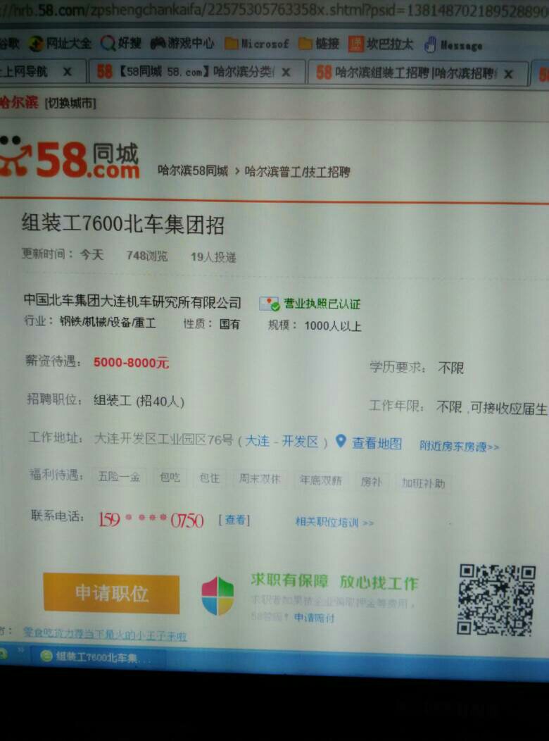 高效的人才匹配和推荐系统