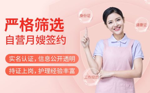 苏州育儿嫂价格(育儿嫂培训)